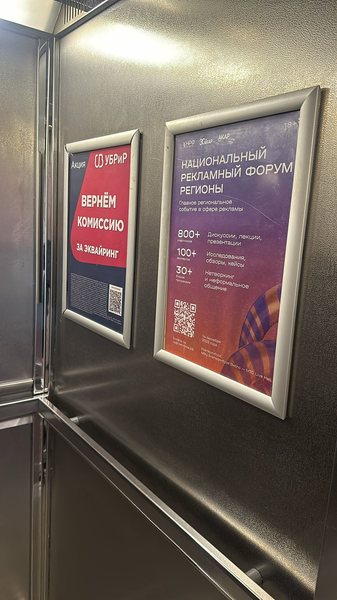 Рамки в лифте — пример размещения